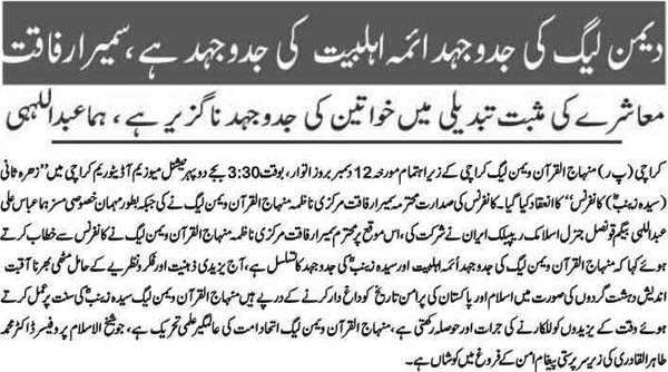 Minhaj-ul-Quran  Print Media CoverageTelegraph MWL